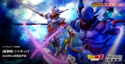 FIGUARTS ZERO DRAGON BALL Z (EXTRA BATTLE) JANEMBA – 27 CM -Toy Series Store mj0 1