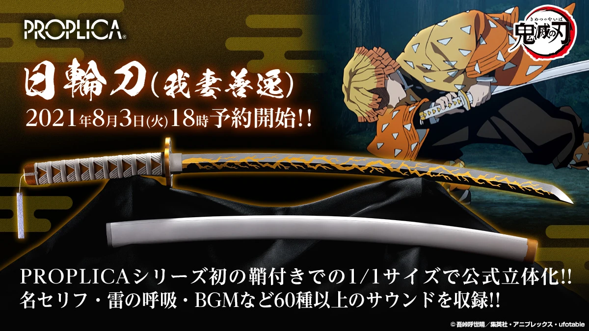 BANDAI DEMON SLAYER PROPLICA ESPADA NICHIRIN ZENITSU AGATSUMA – 88 CM 12 BANDAI DEMON SLAYER PROPLICA ESPADA NICHIRIN ZENITSU AGATSUMA – 88 CM - Image 10